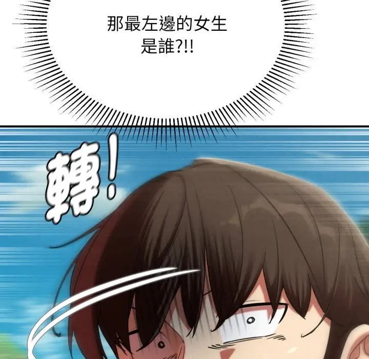 漫画《危险同学会》第102话第174张图