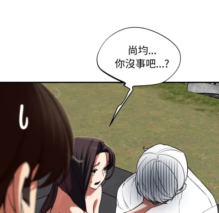 漫画《危险同学会》第102话第176张图