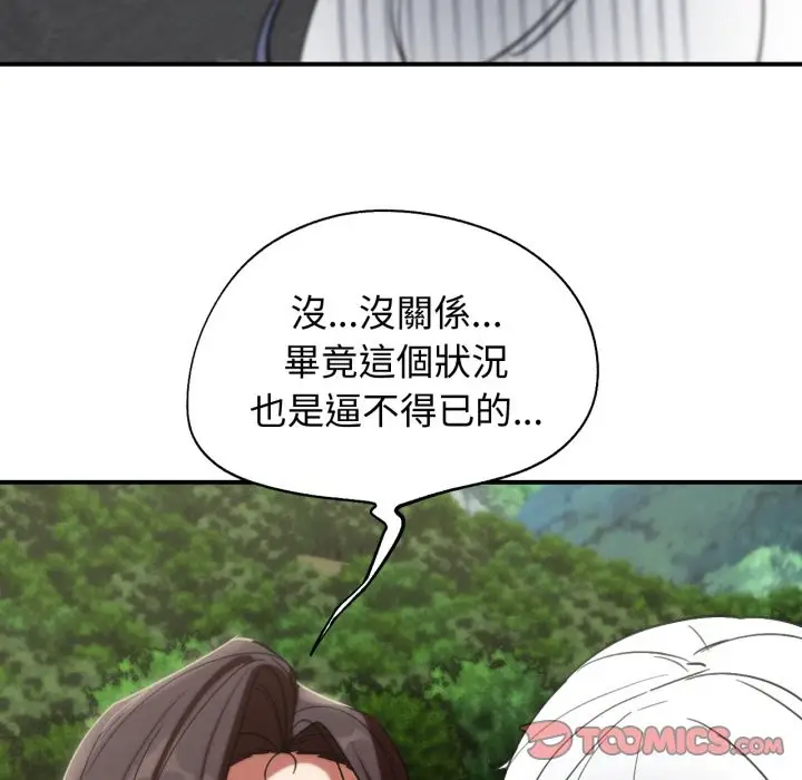 漫画《危险同学会》第102话第180张图
