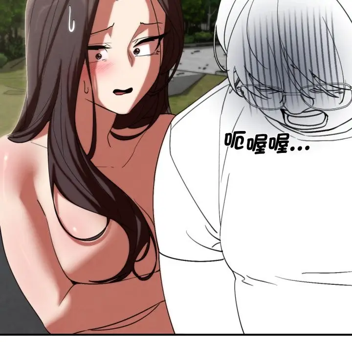 漫画《危险同学会》第102话第181张图