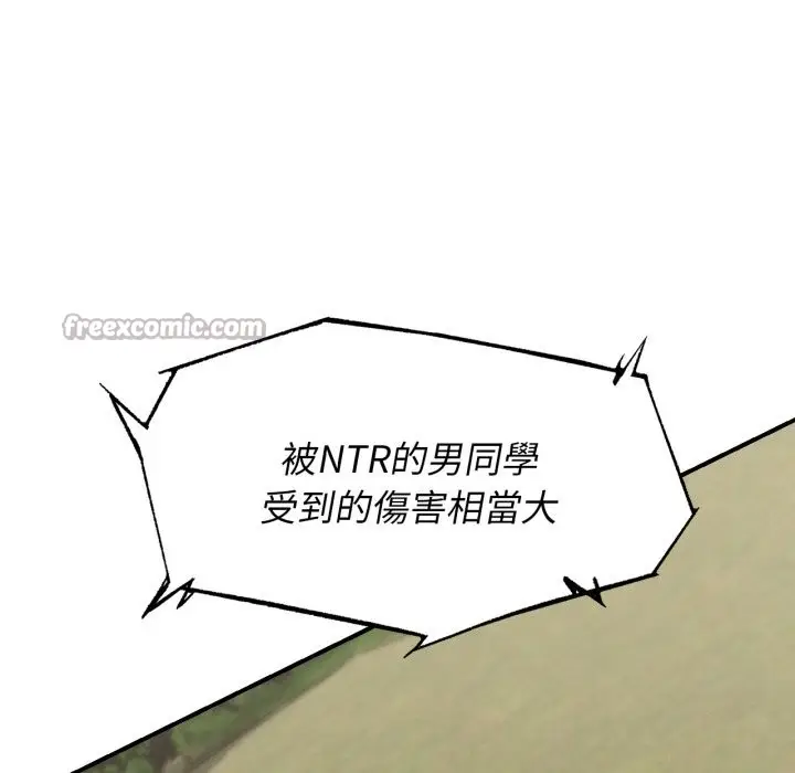 漫画《危险同学会》第102话第182张图