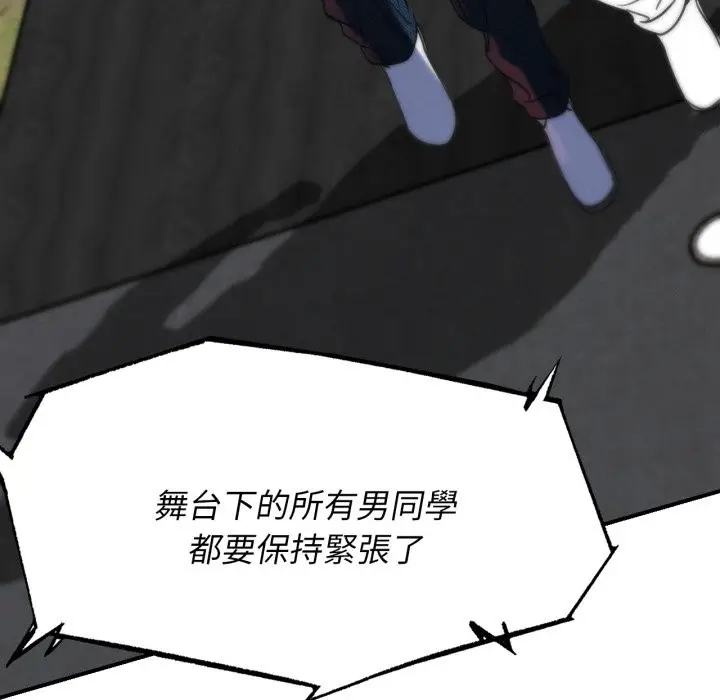 漫画《危险同学会》第102话第185张图