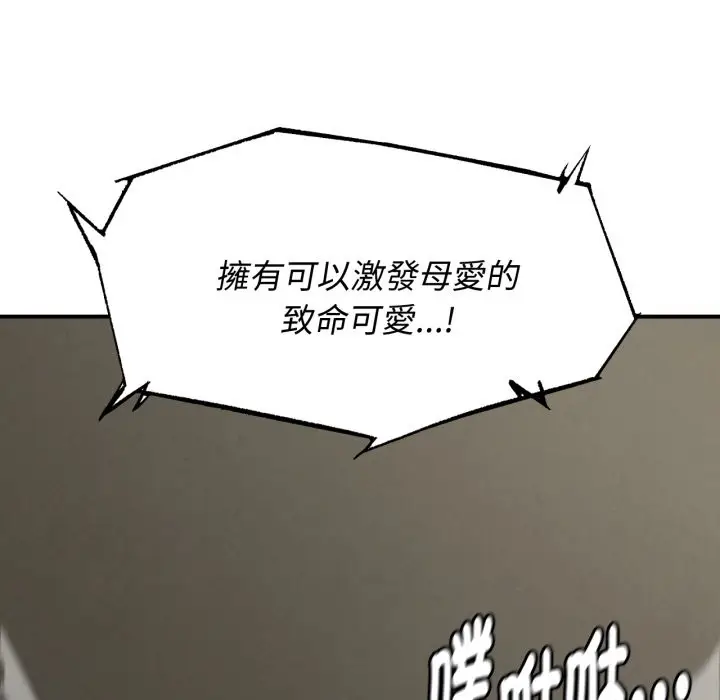 漫画《危险同学会》第102话第187张图