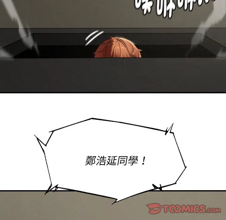 漫画《危险同学会》第102话第188张图
