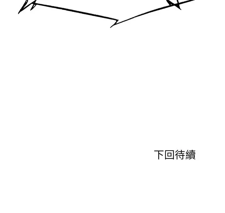 漫画《危险同学会》第102话第192张图