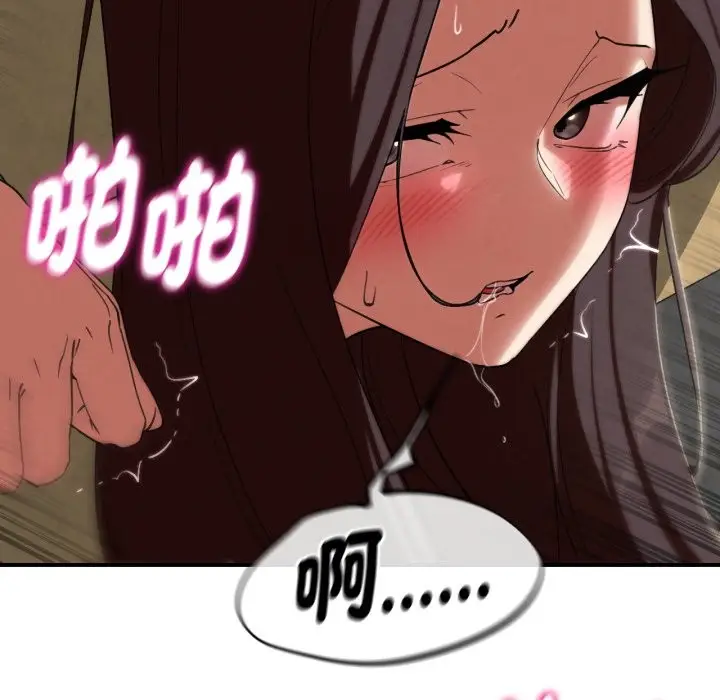 漫画《危险同学会》第102话第23张图