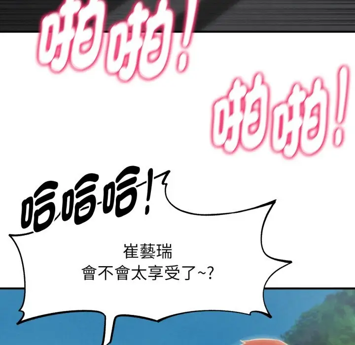 漫画《危险同学会》第102话第29张图