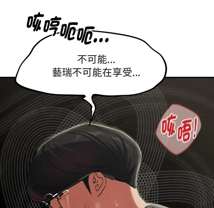 漫画《危险同学会》第102话第32张图