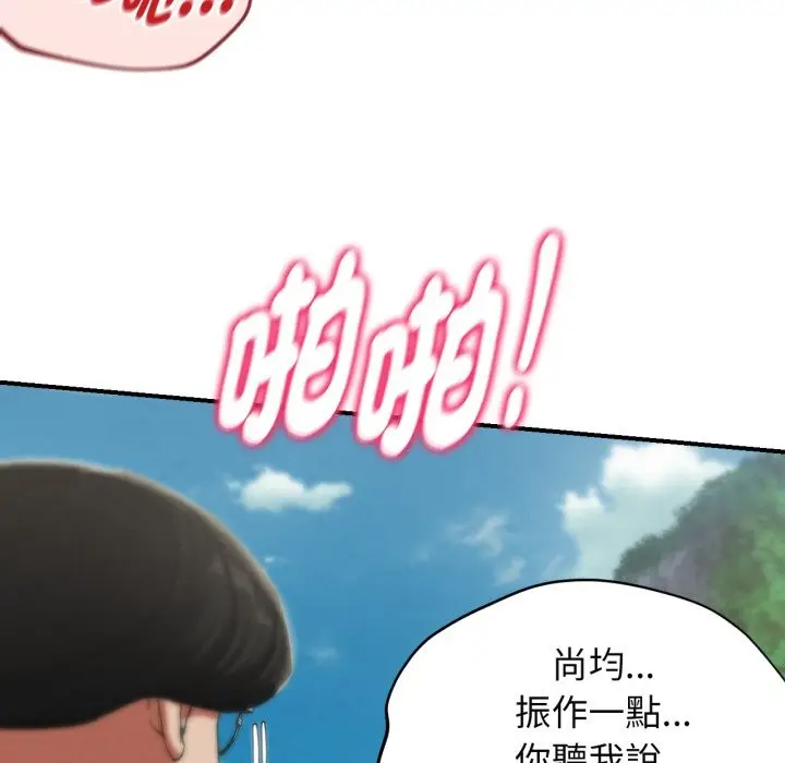 漫画《危险同学会》第102话第34张图