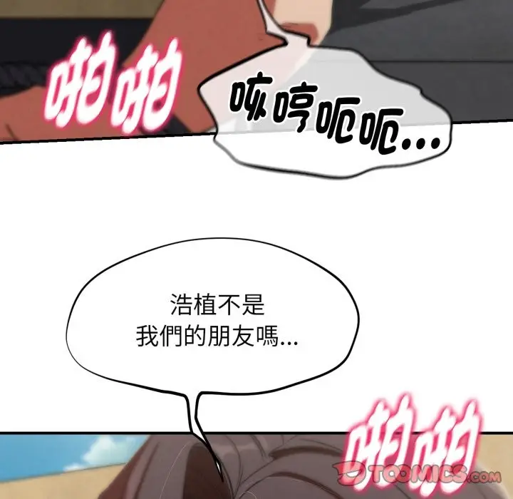 漫画《危险同学会》第102话第36张图