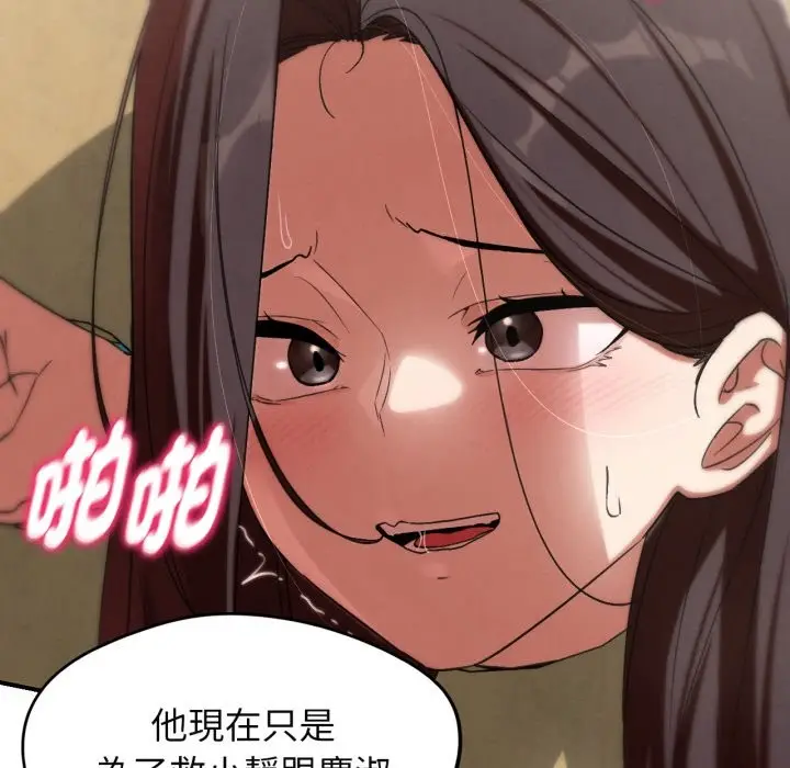 漫画《危险同学会》第102话第37张图