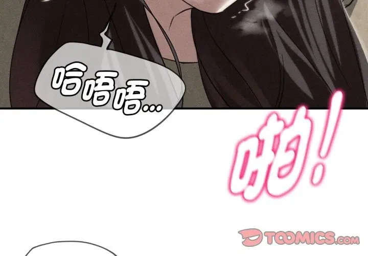 漫画《危险同学会》第102话第4张图