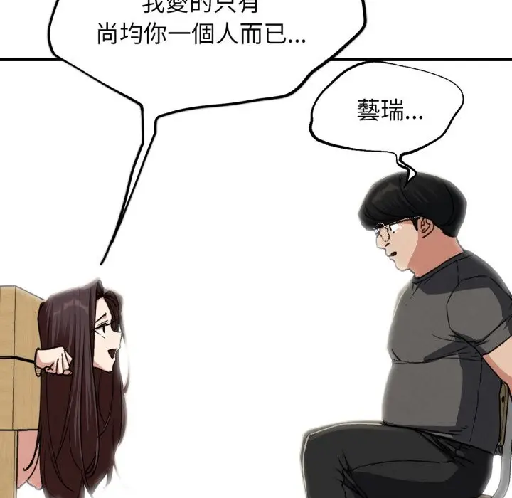 漫画《危险同学会》第102话第40张图