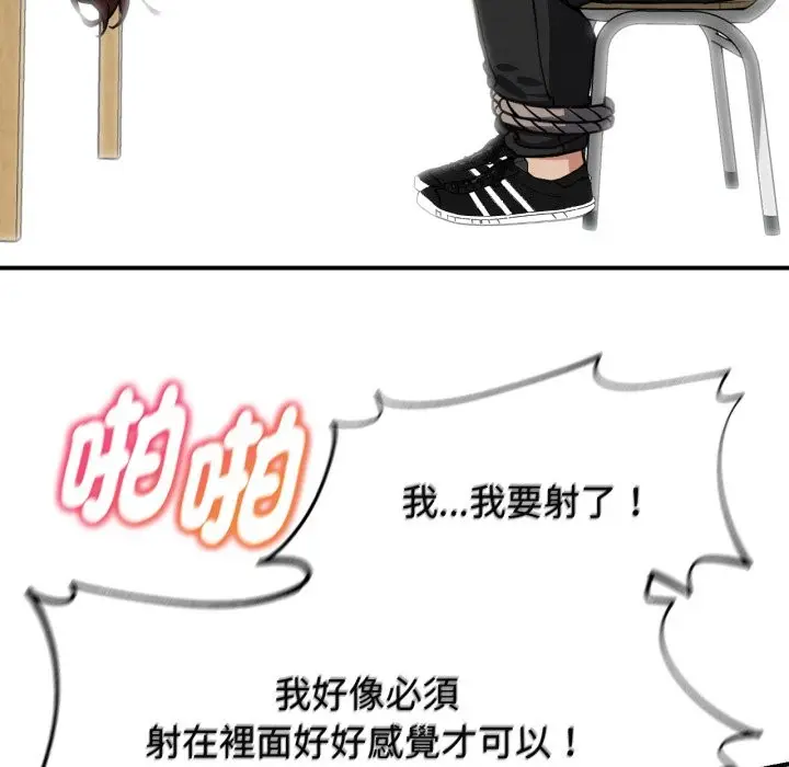 漫画《危险同学会》第102话第41张图