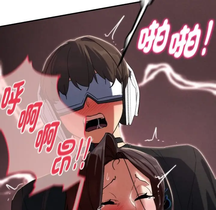 漫画《危险同学会》第102话第45张图