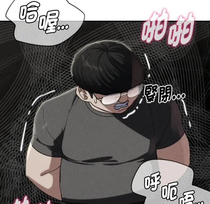 漫画《危险同学会》第102话第5张图