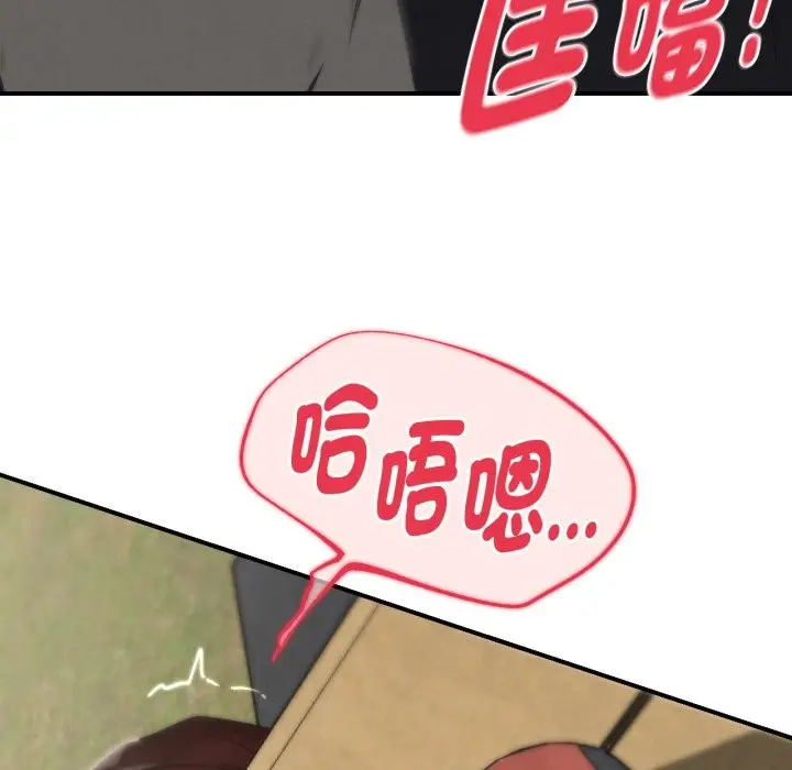 漫画《危险同学会》第102话第50张图