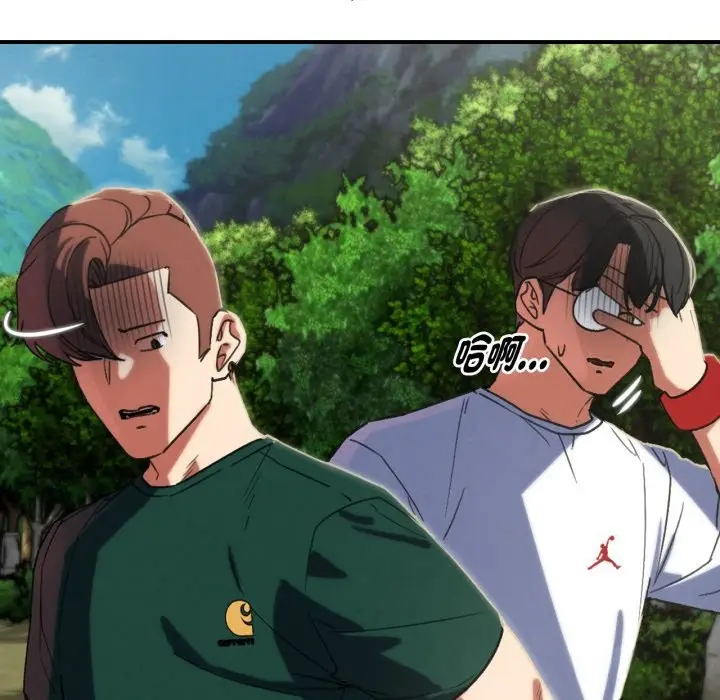 漫画《危险同学会》第102话第61张图