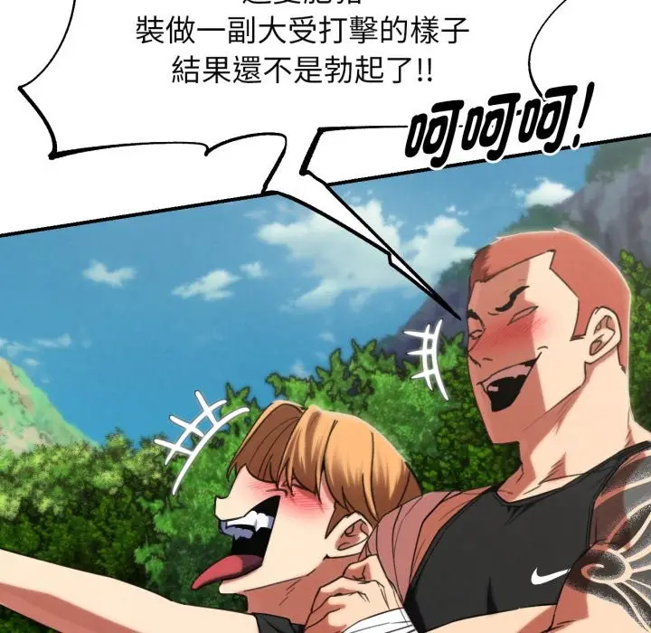 漫画《危险同学会》第102话第63张图