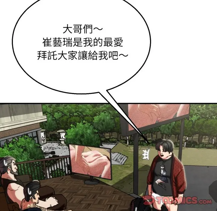 漫画《危险同学会》第102话第68张图
