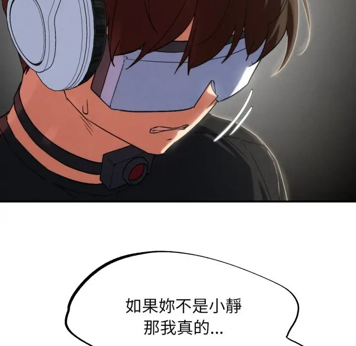 漫画《危险同学会》第102话第71张图