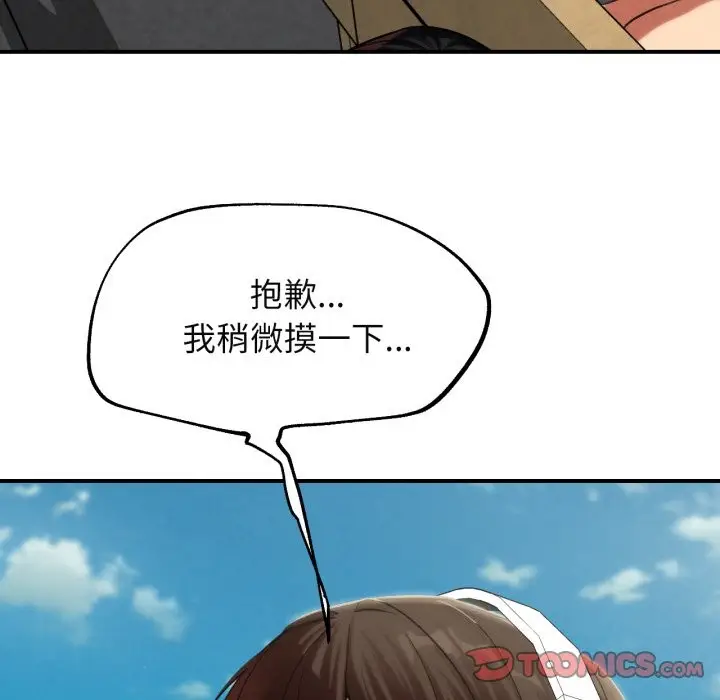 漫画《危险同学会》第102话第76张图