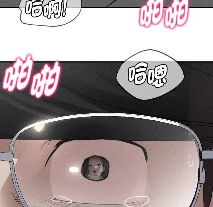 漫画《危险同学会》第102话第8张图