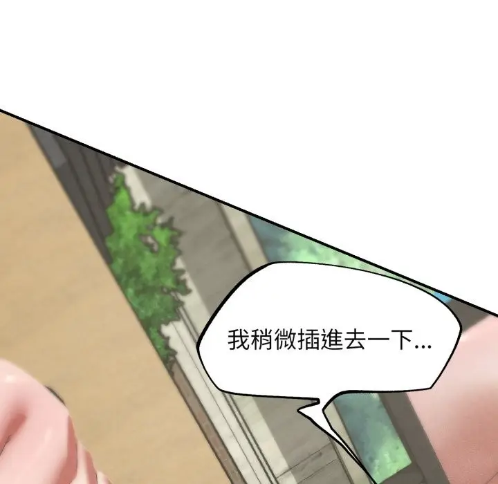 漫画《危险同学会》第102话第89张图