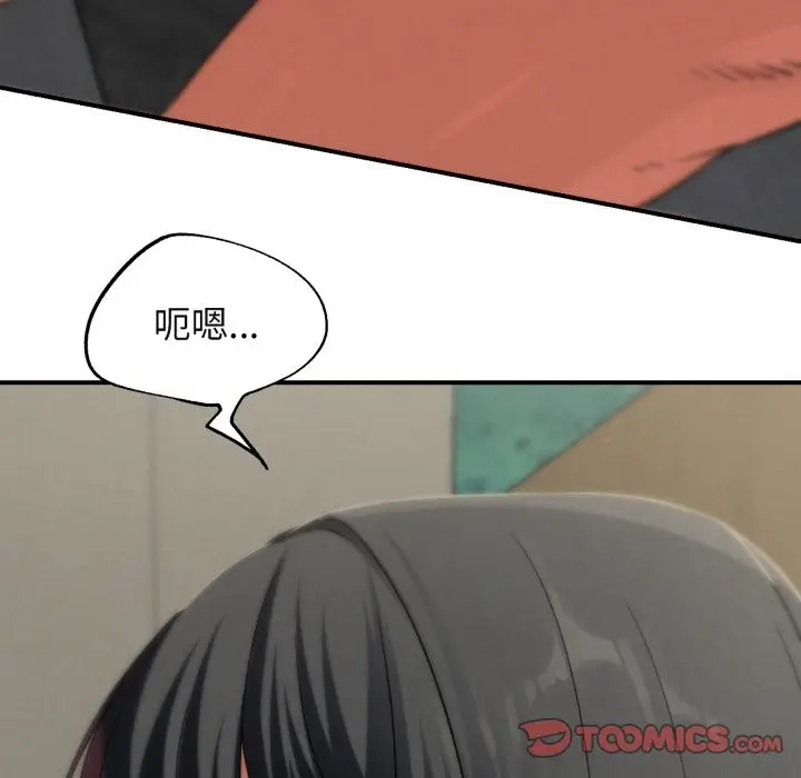 漫画《危险同学会》第102话第92张图
