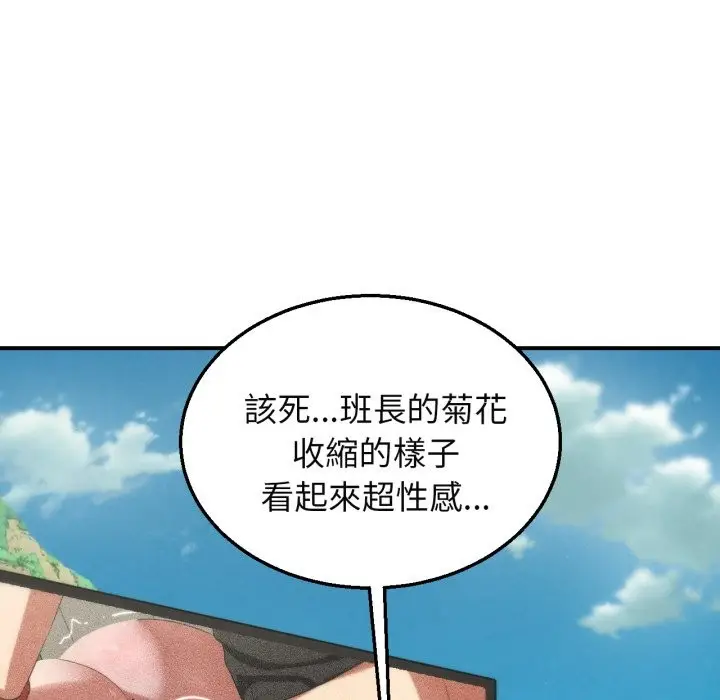 漫画《危险同学会》第102话第94张图