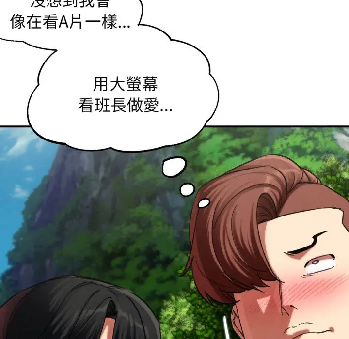 漫画《危险同学会》第102话第99张图