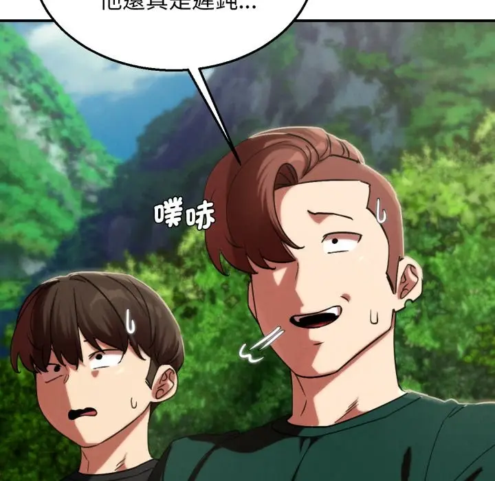 漫画《危险同学会》第103话第107张图