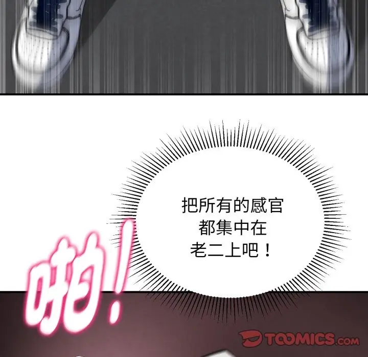 漫画《危险同学会》第103话第116张图