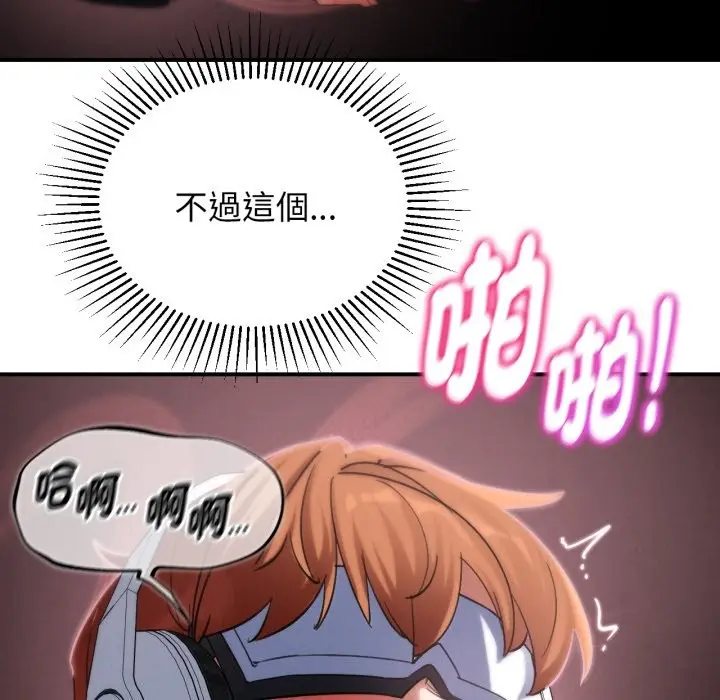 漫画《危险同学会》第103话第119张图