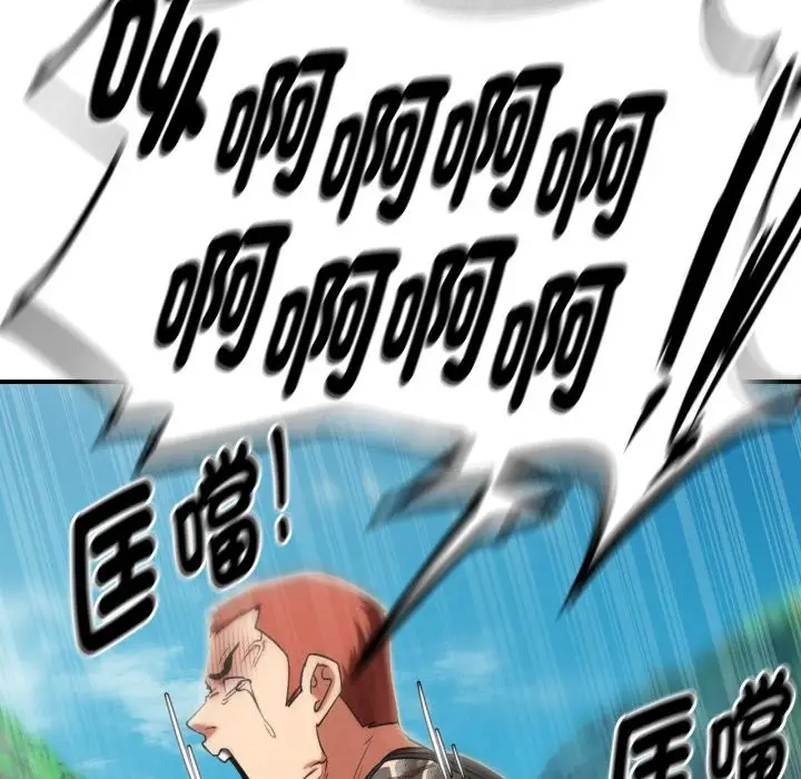 漫画《危险同学会》第103话第128张图