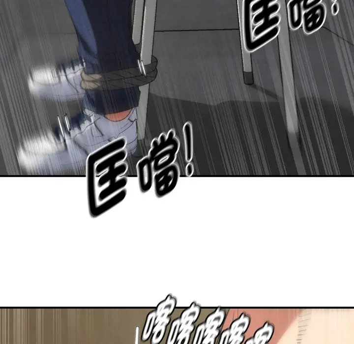 漫画《危险同学会》第103话第130张图