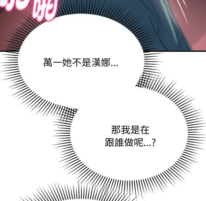 漫画《危险同学会》第103话第136张图