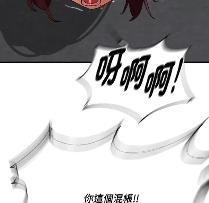 漫画《危险同学会》第103话第151张图