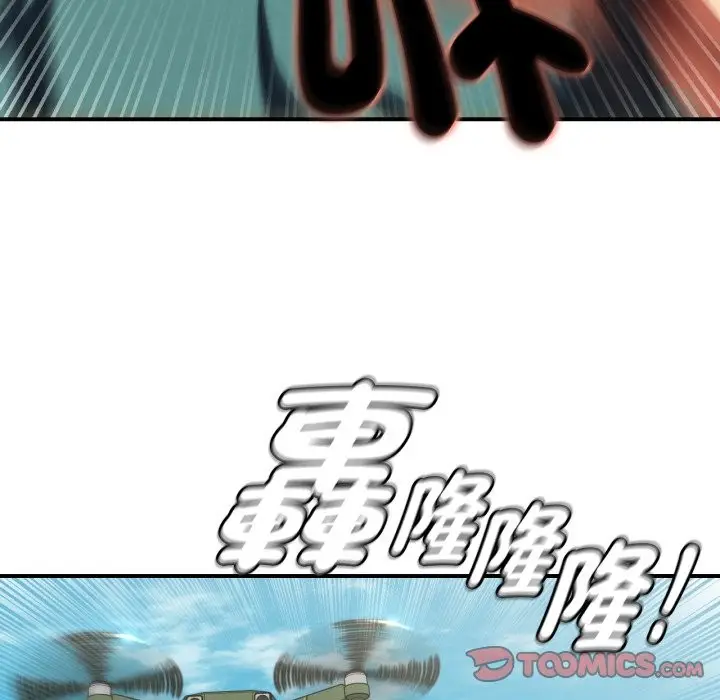 漫画《危险同学会》第103话第156张图