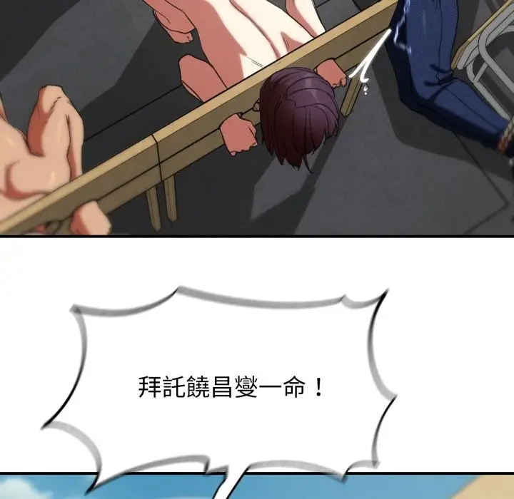 漫画《危险同学会》第103话第161张图