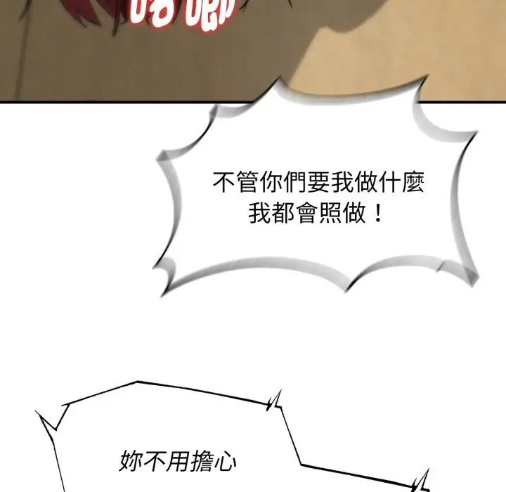 漫画《危险同学会》第103话第163张图