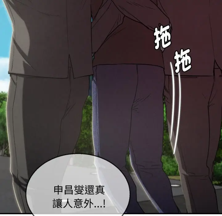 漫画《危险同学会》第103话第165张图