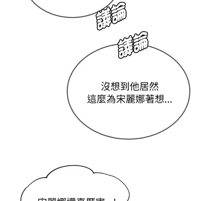 漫画《危险同学会》第103话第166张图