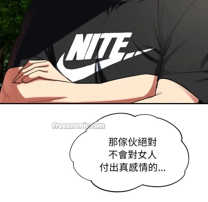 漫画《危险同学会》第103话第168张图