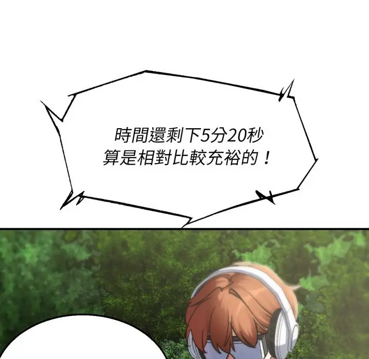 漫画《危险同学会》第103话第169张图