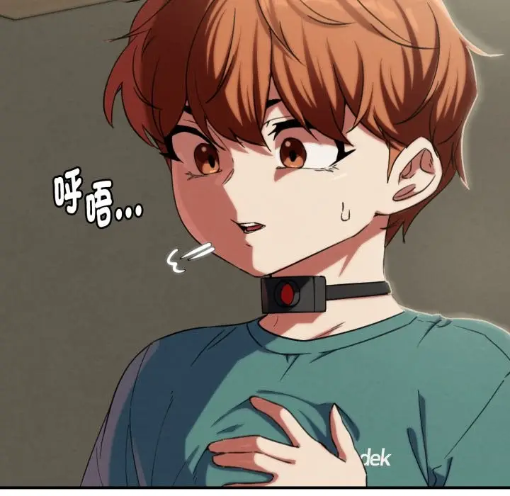 漫画《危险同学会》第103话第17张图