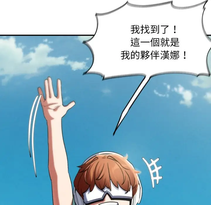 漫画《危险同学会》第103话第177张图