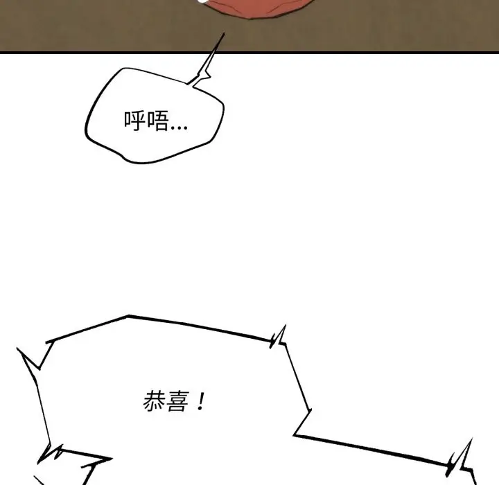 漫画《危险同学会》第103话第179张图