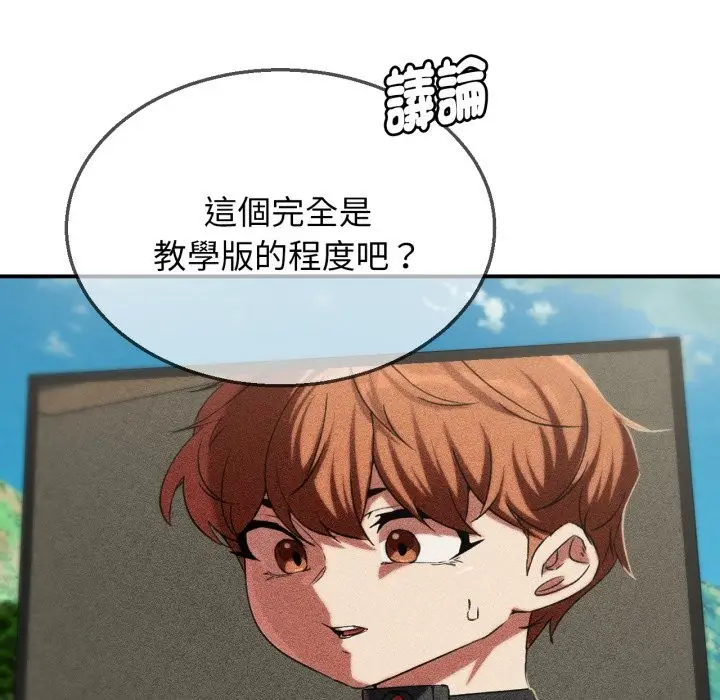 漫画《危险同学会》第103话第18张图
