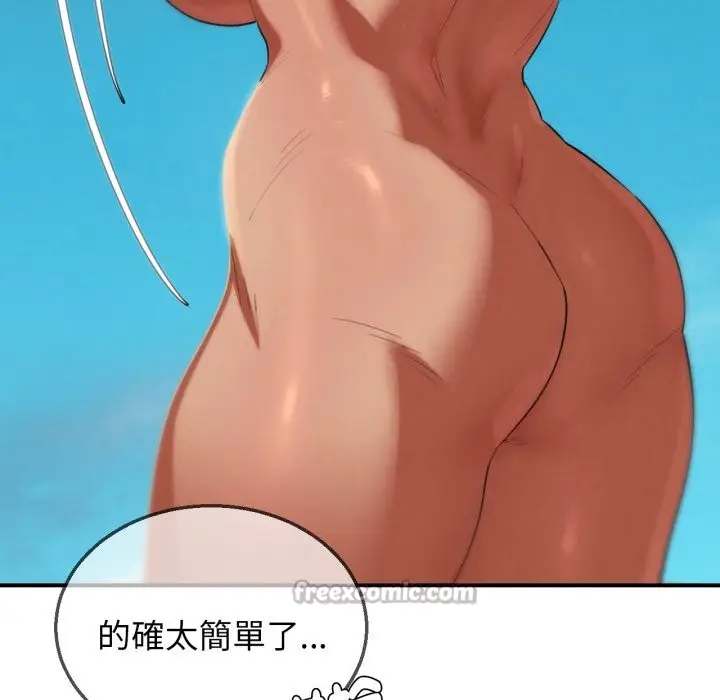 漫画《危险同学会》第103话第182张图